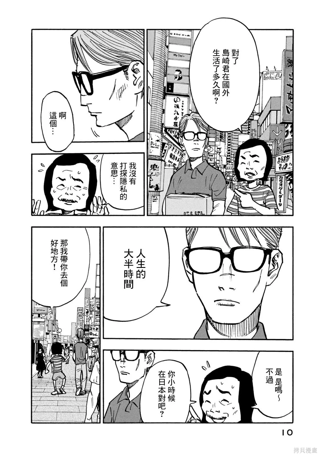 第09话 第11页
