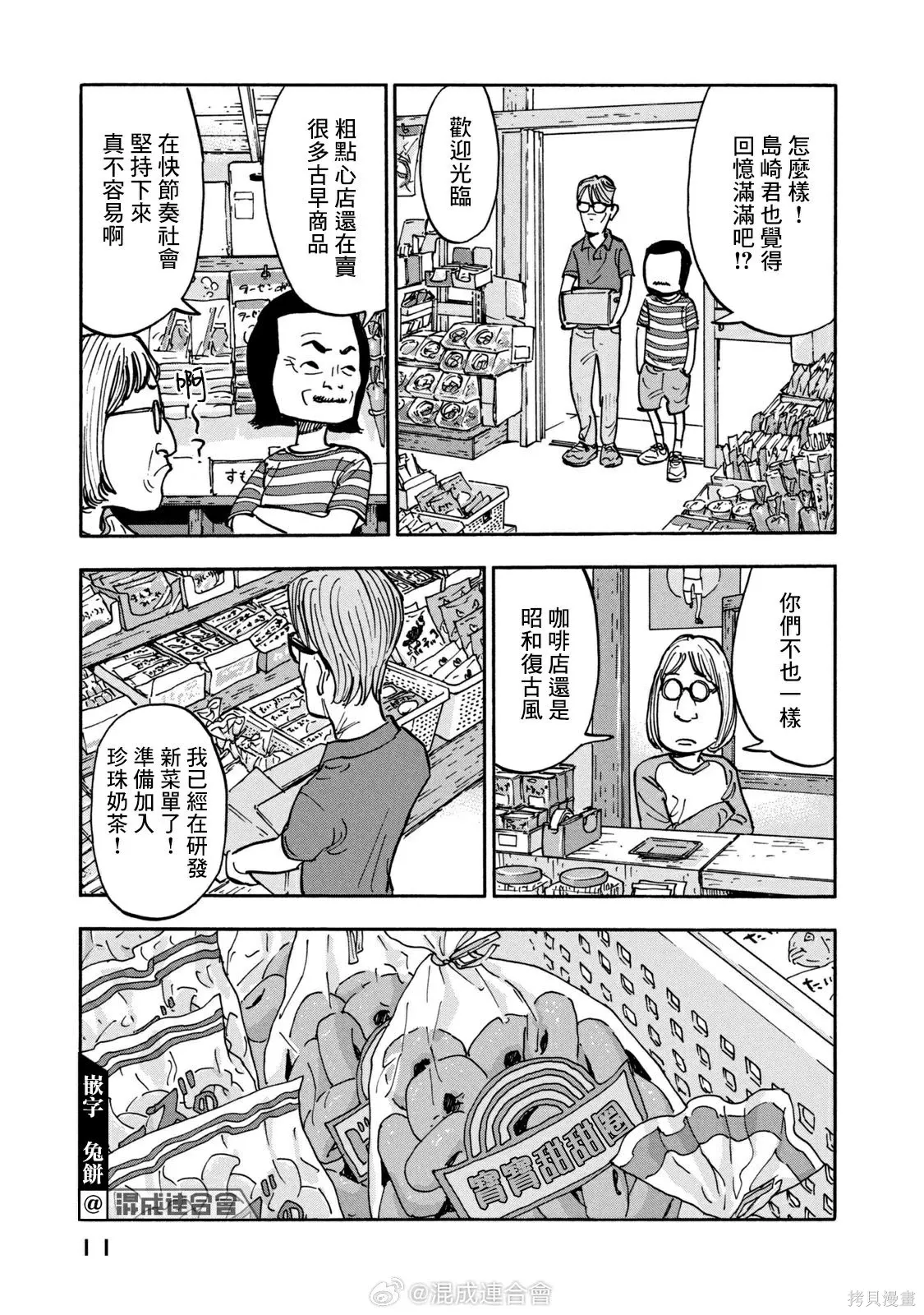 第09话 第12页