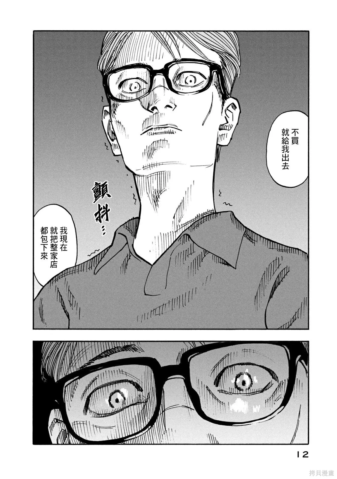 第09话 第13页