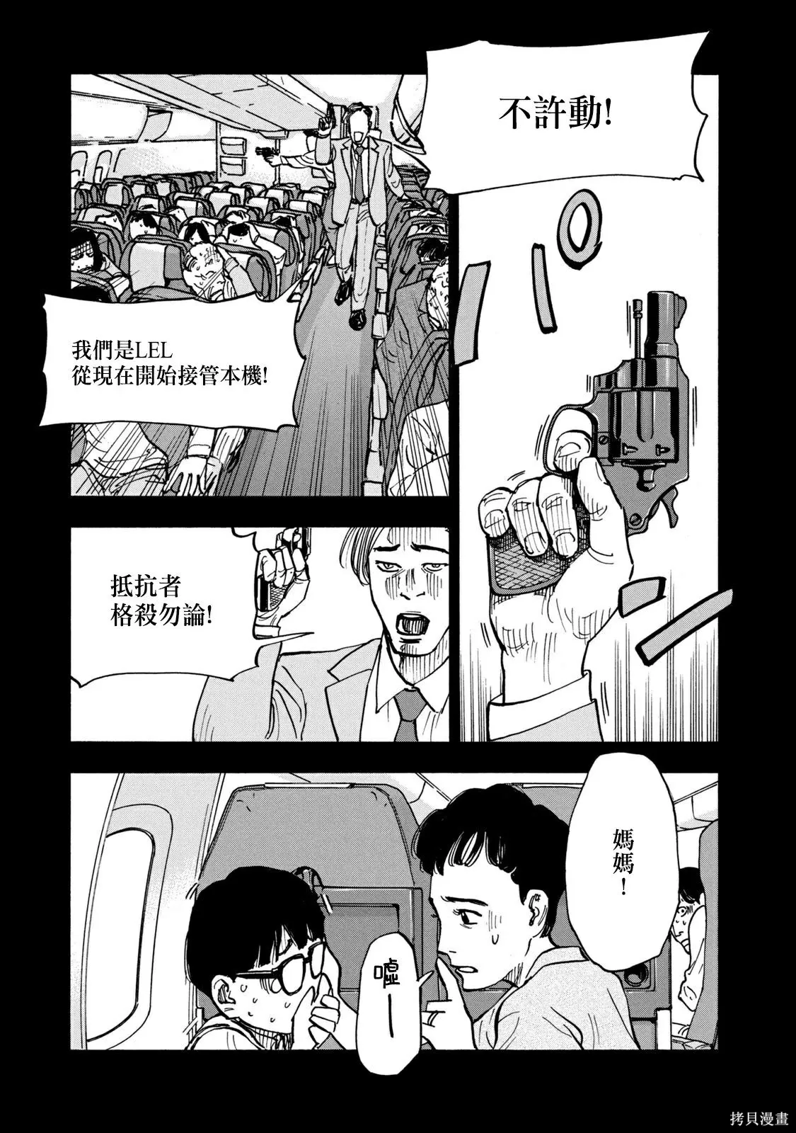 第09话 第14页