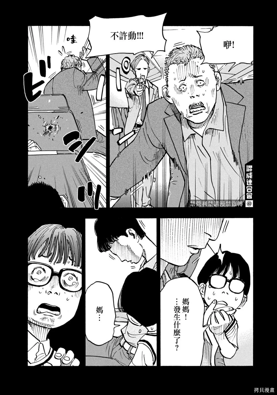 第09话 第15页