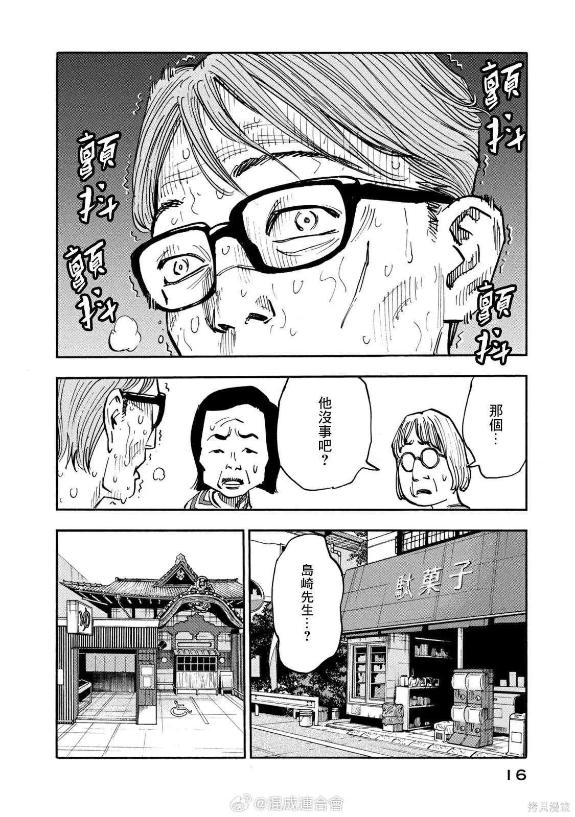 第09话 第17页