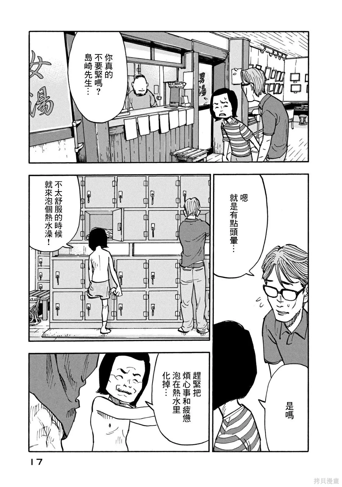 第09话 第18页