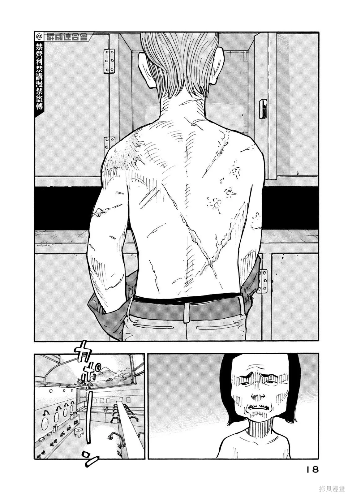 第09话 第19页