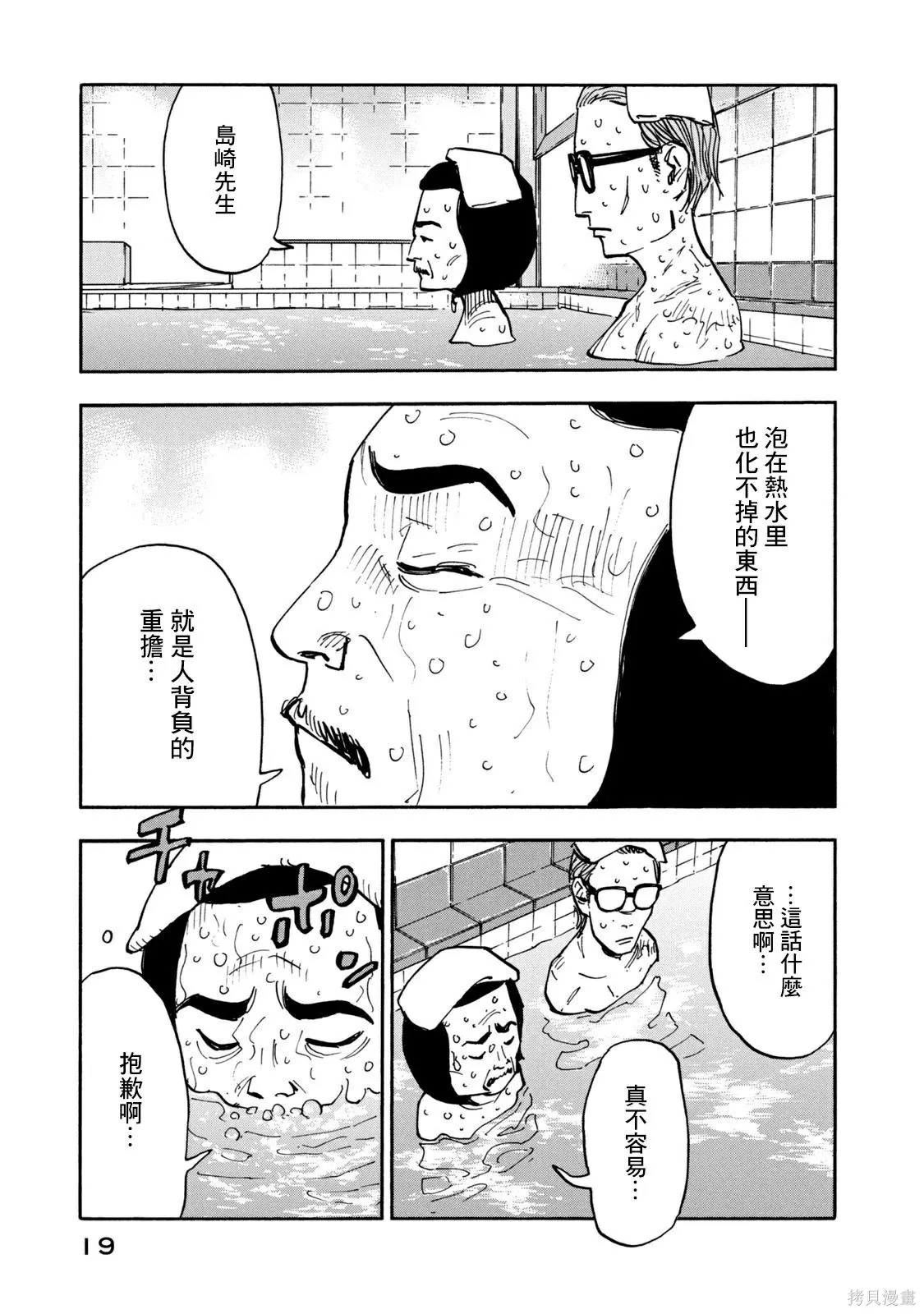 第09话 第20页