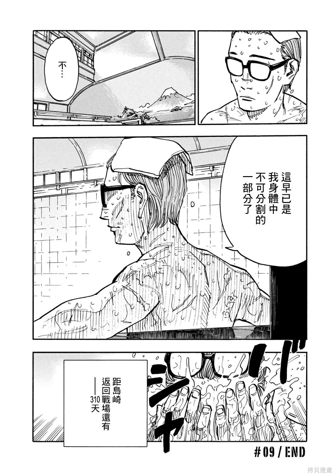 第09话 第21页