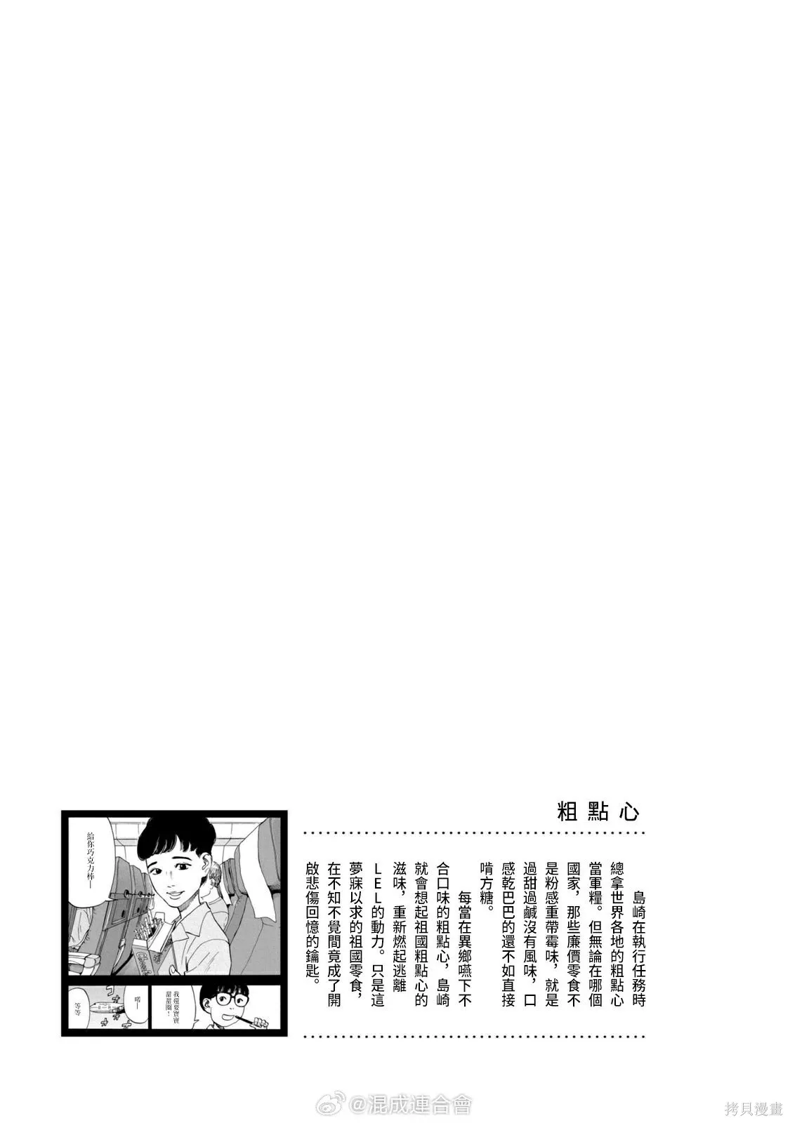 第09话 第22页