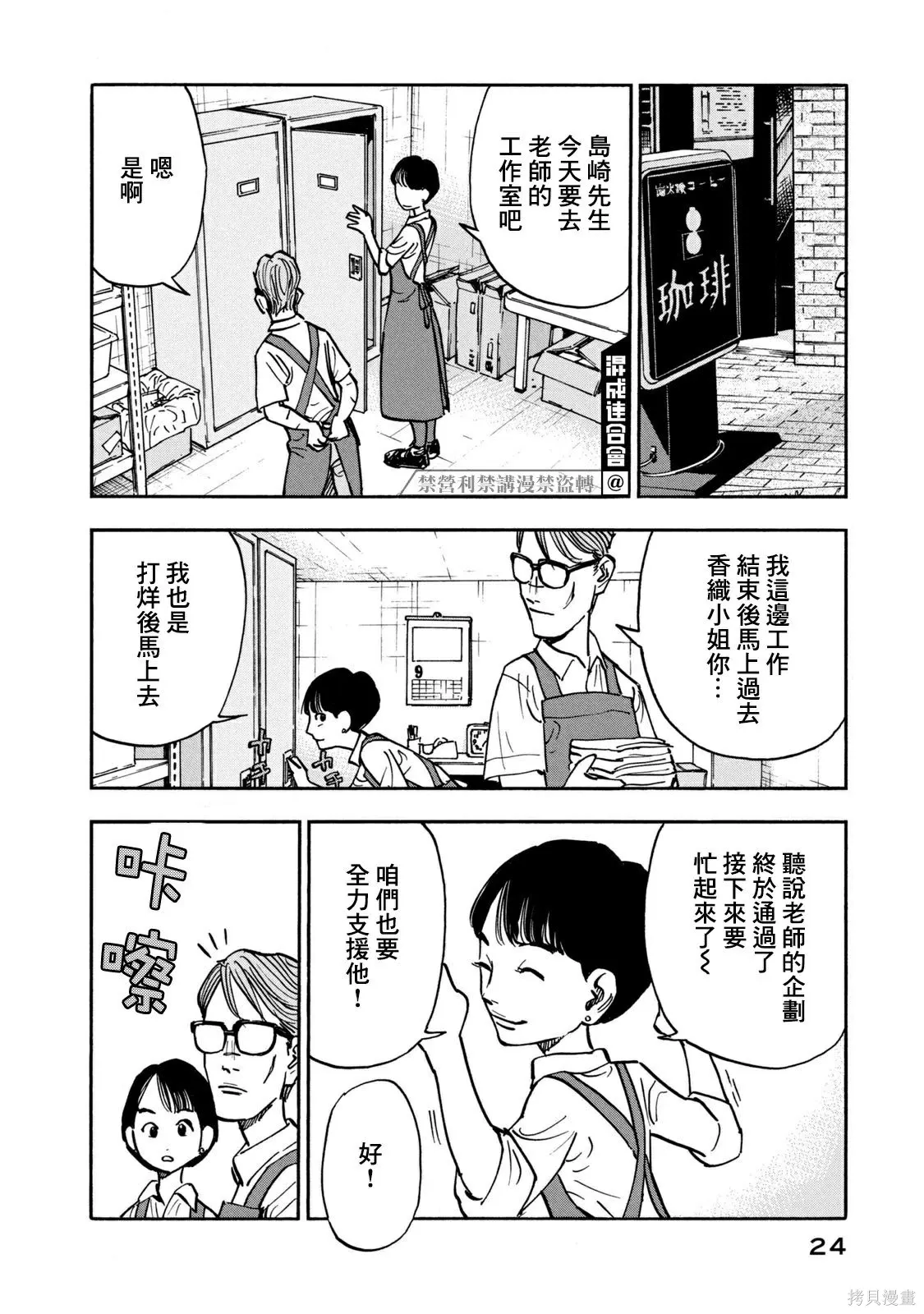 第10话 第2页