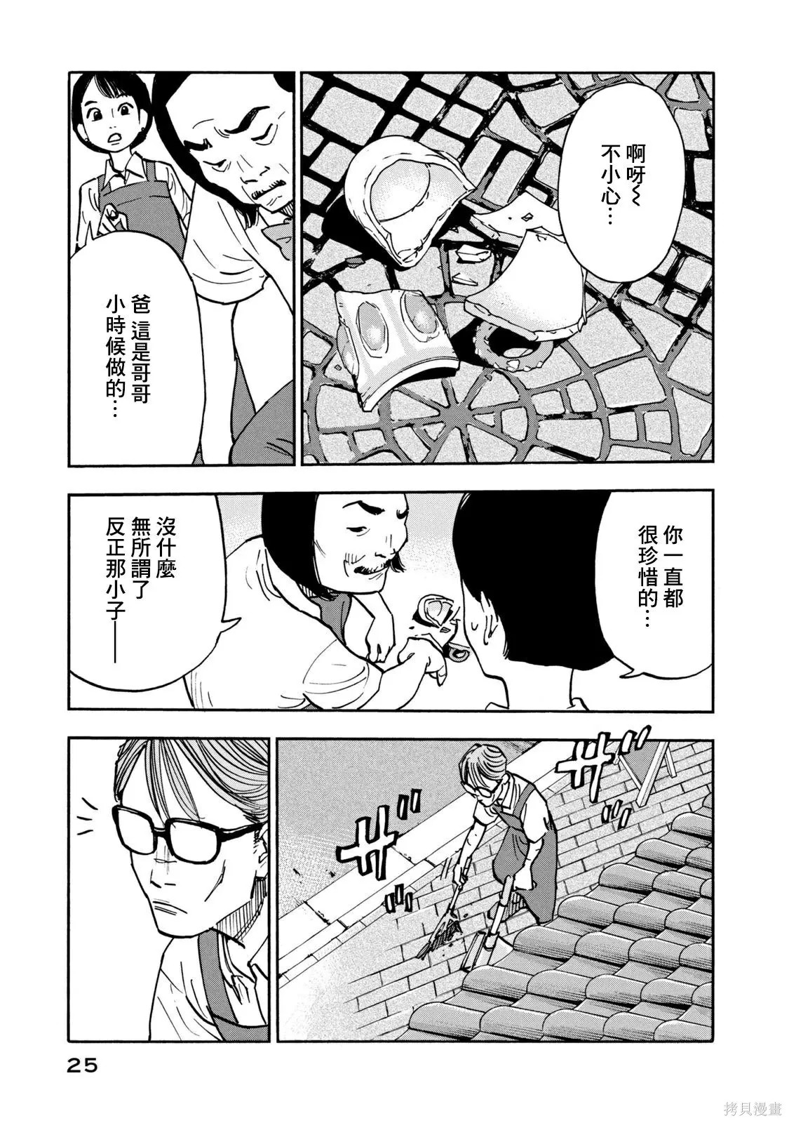 第10话 第3页