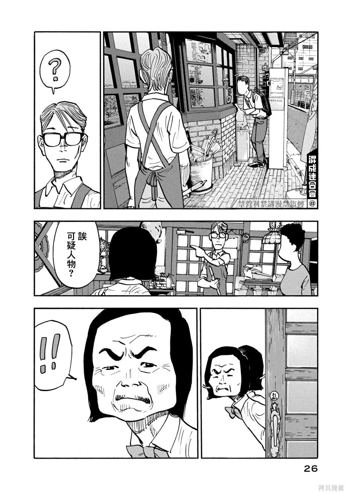 第10话 第4页