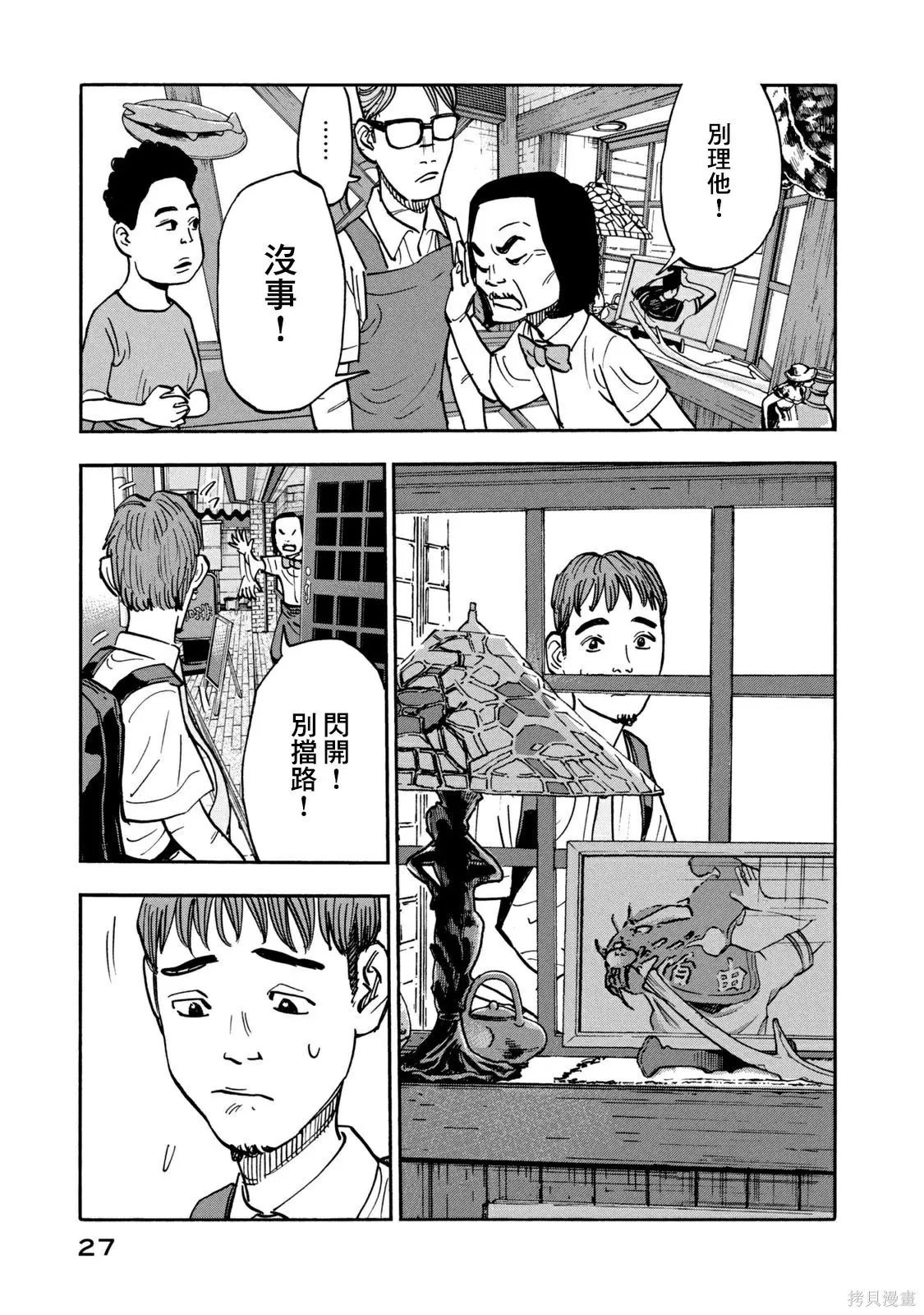 第10话 第5页