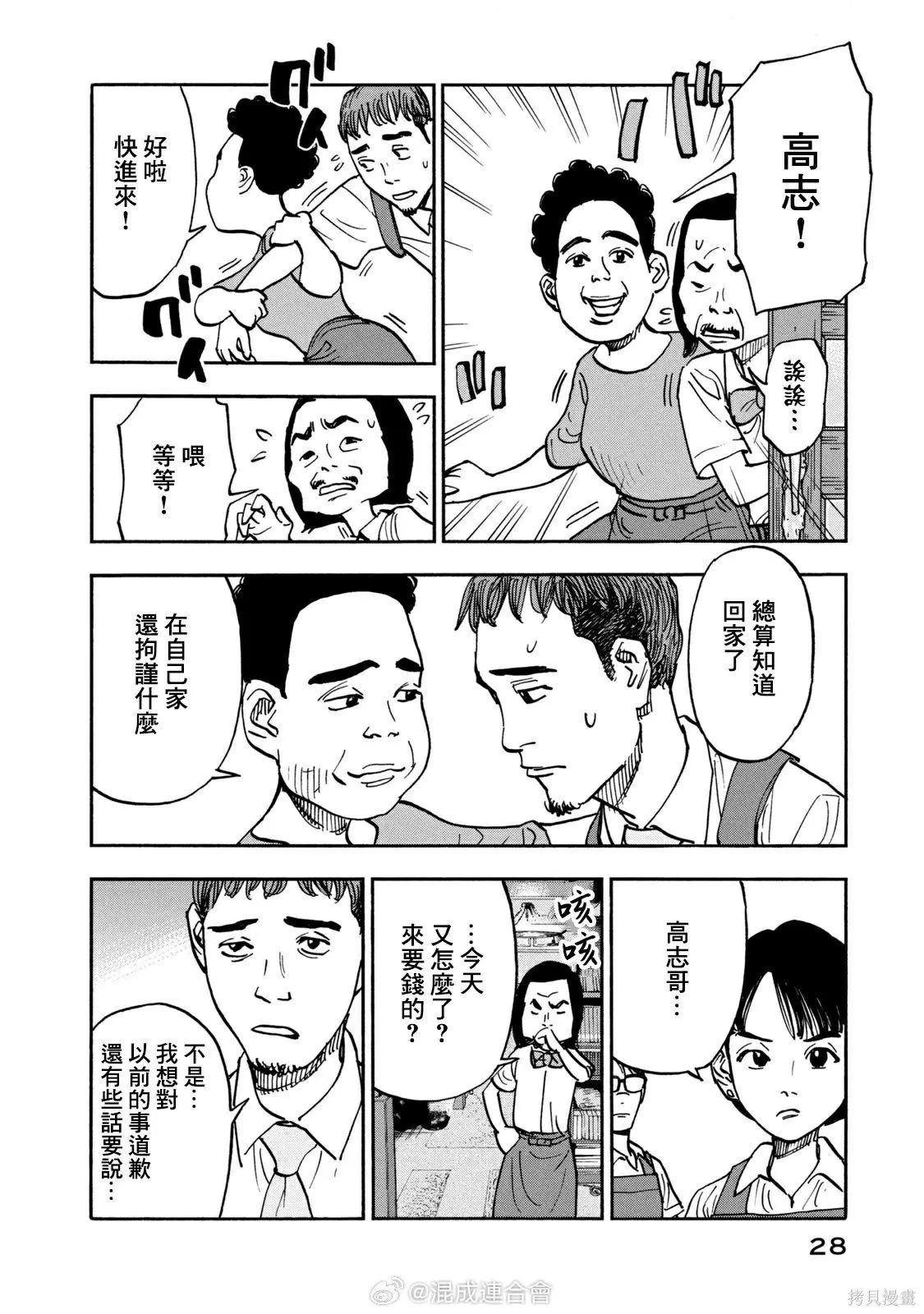 第10话 第6页