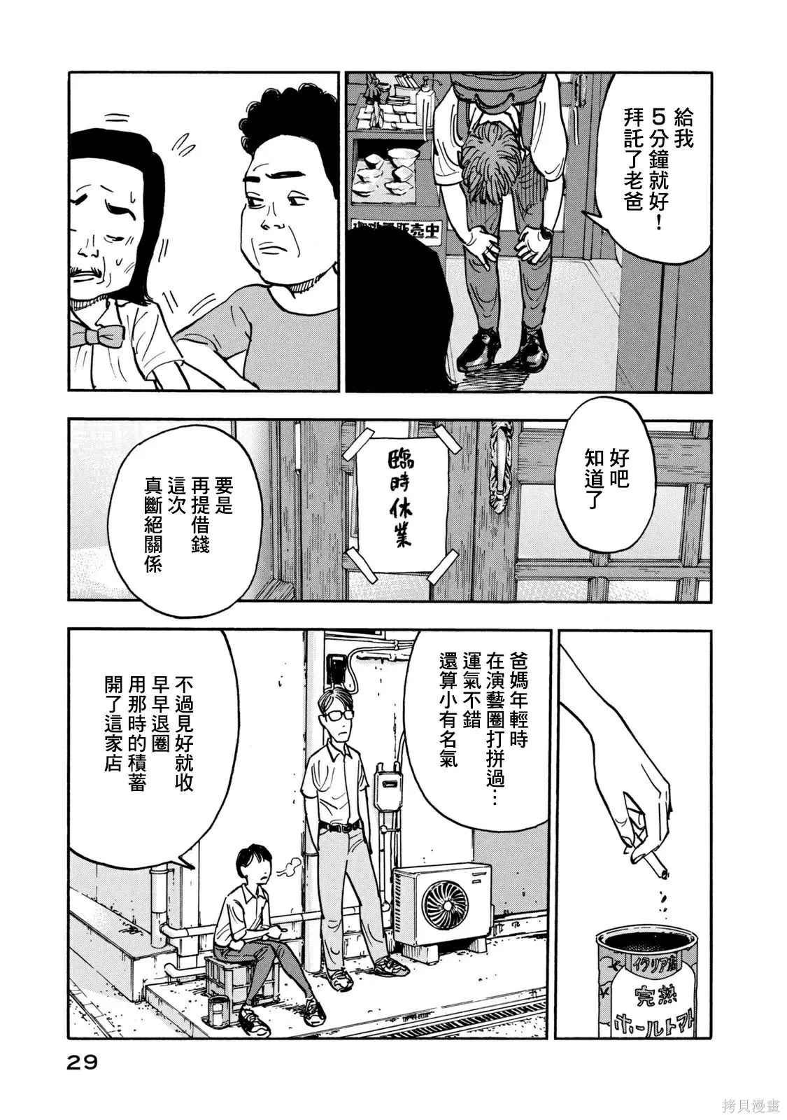 第10话 第7页