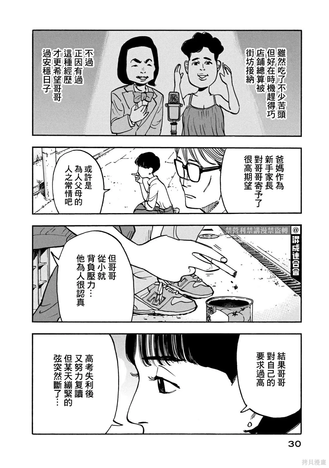 第10话 第8页