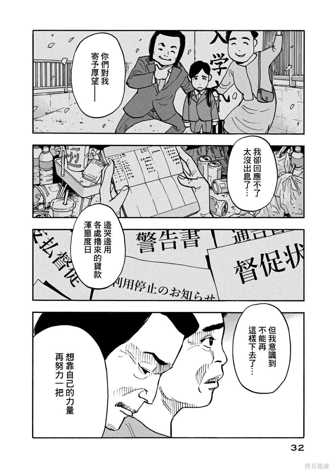 第10话 第10页