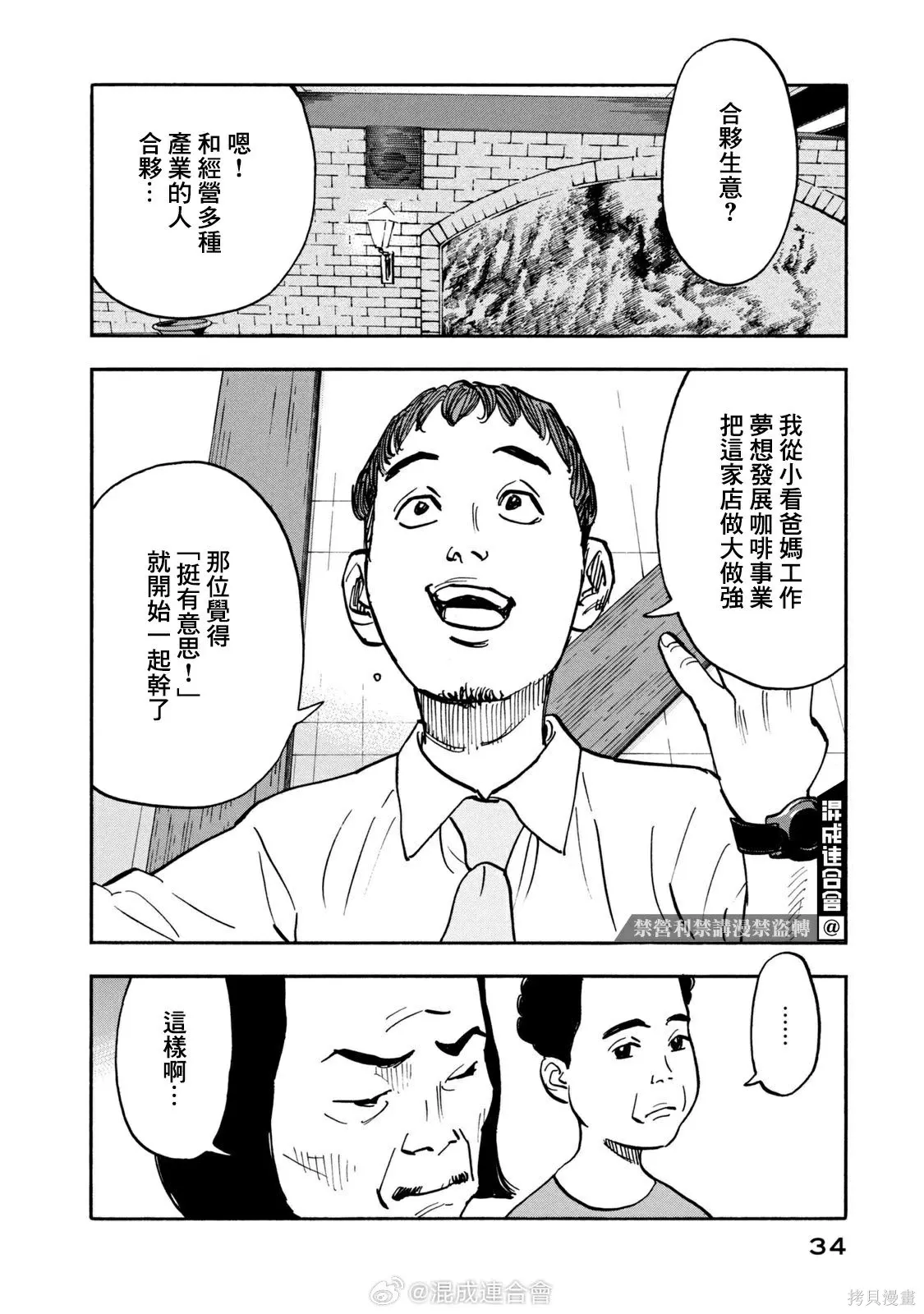第10话 第12页