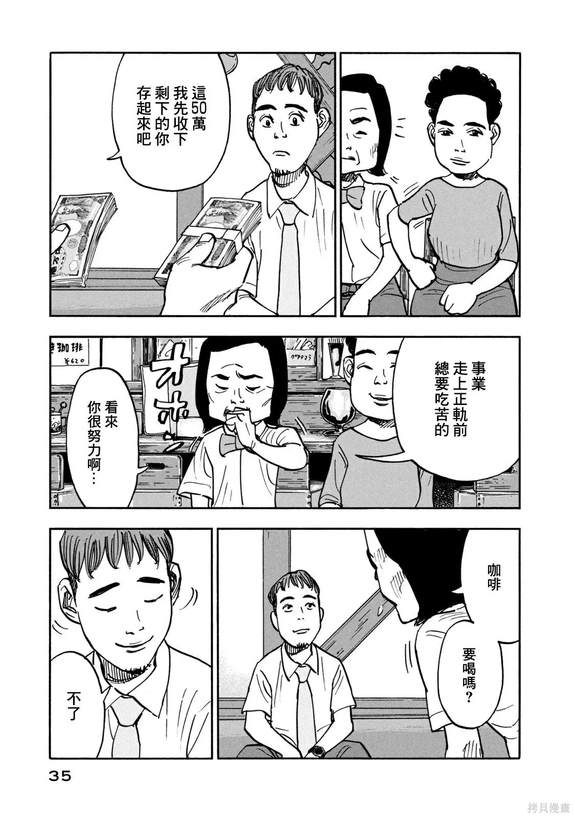 第10话 第13页