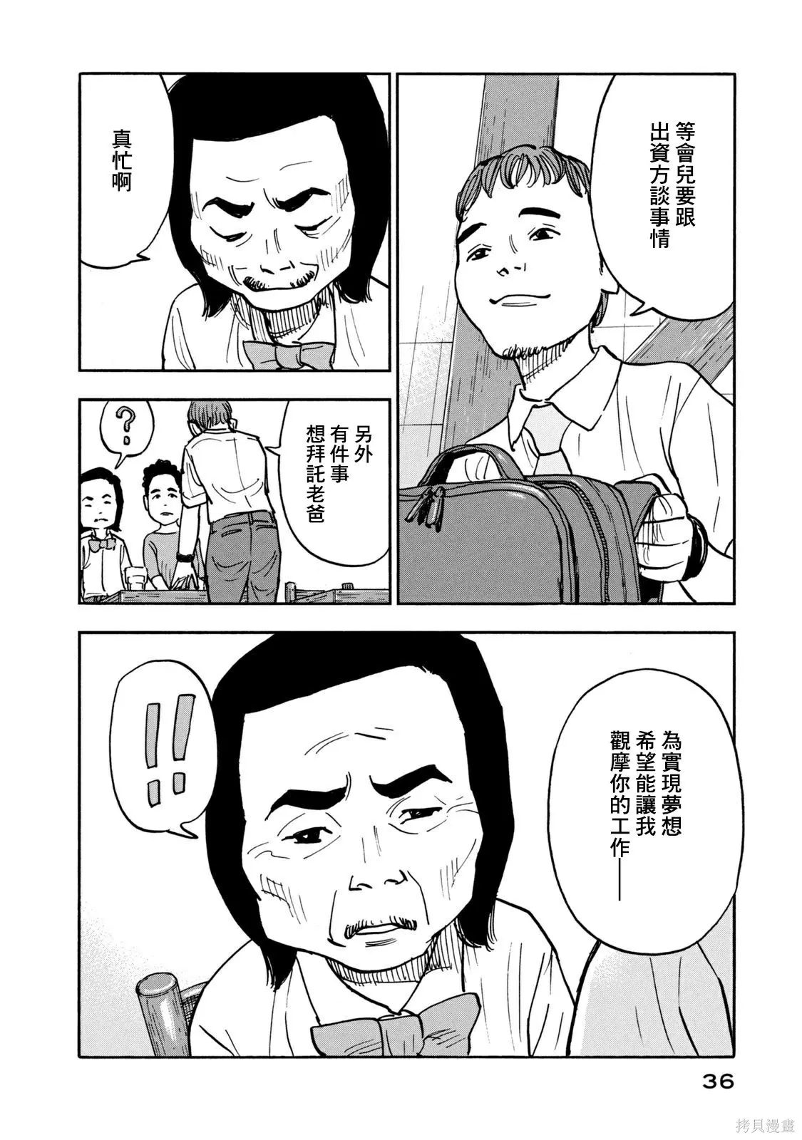 第10话 第14页