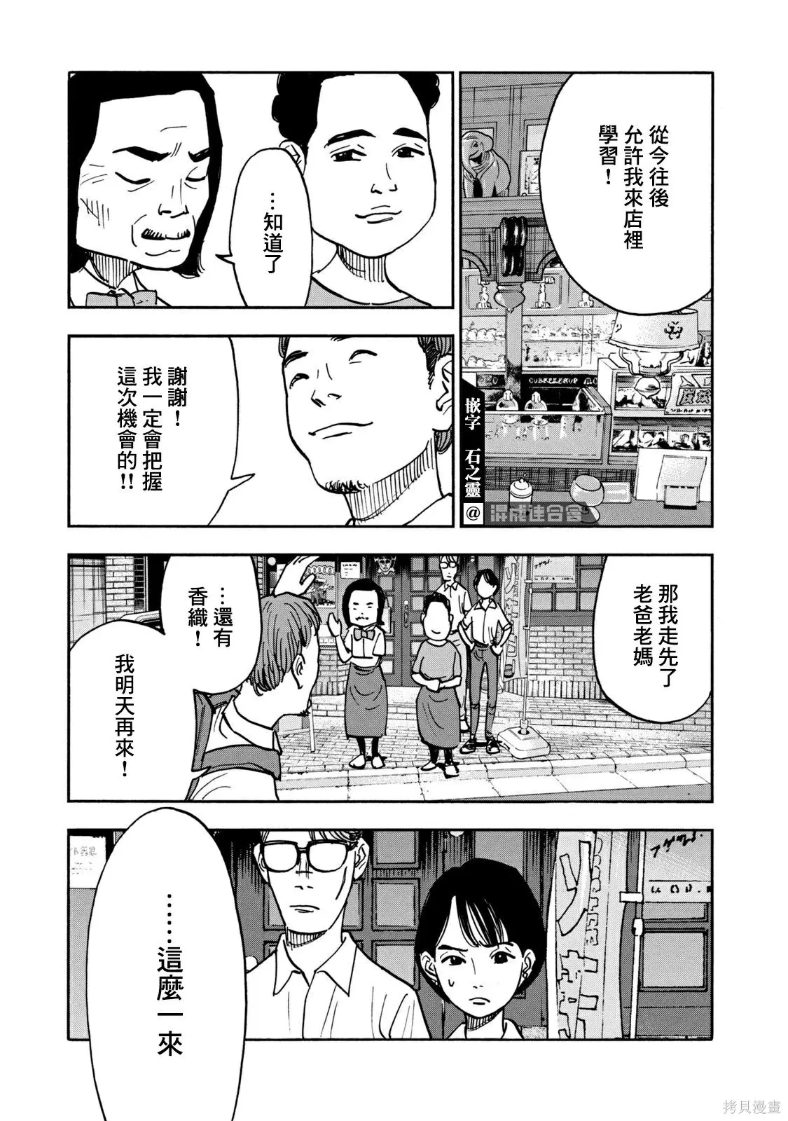 第10话 第15页