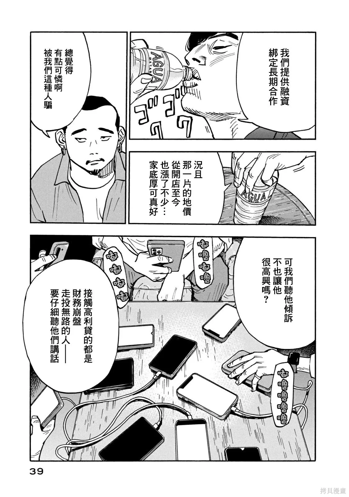 第10话 第17页