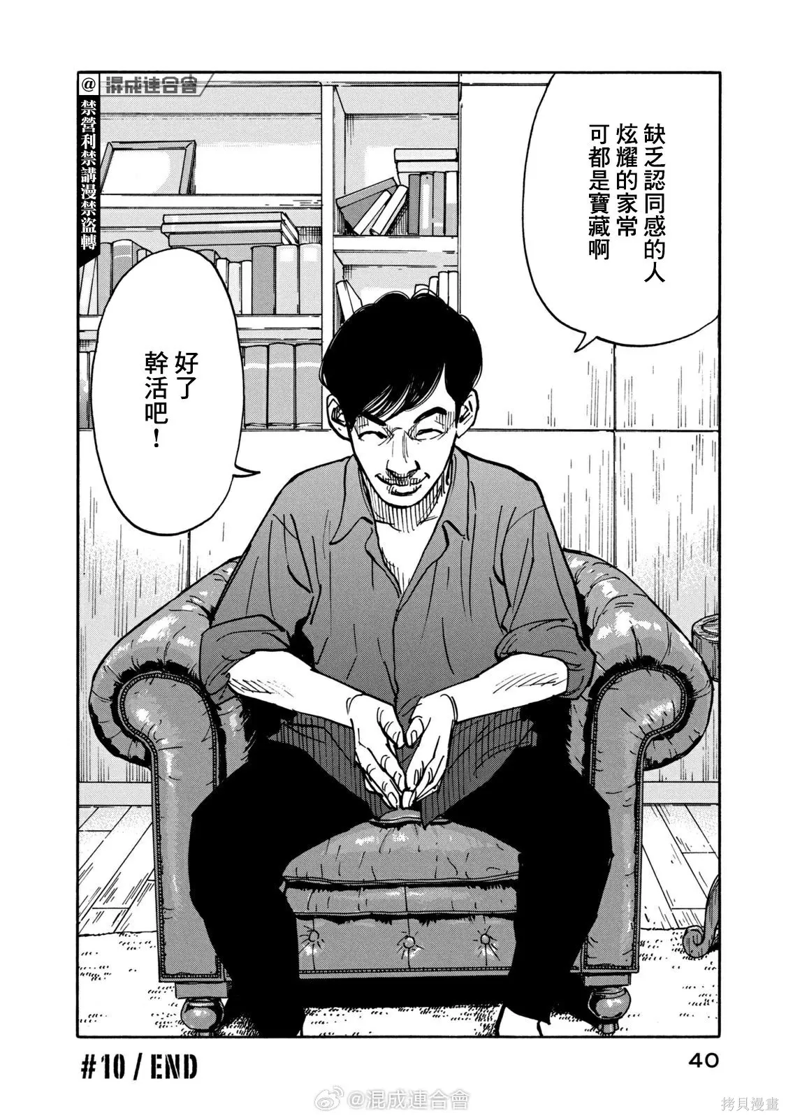 第10话 第18页