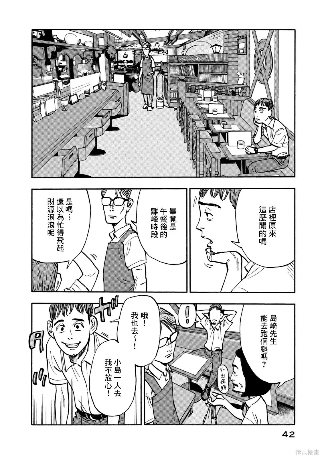 第11话 第2页