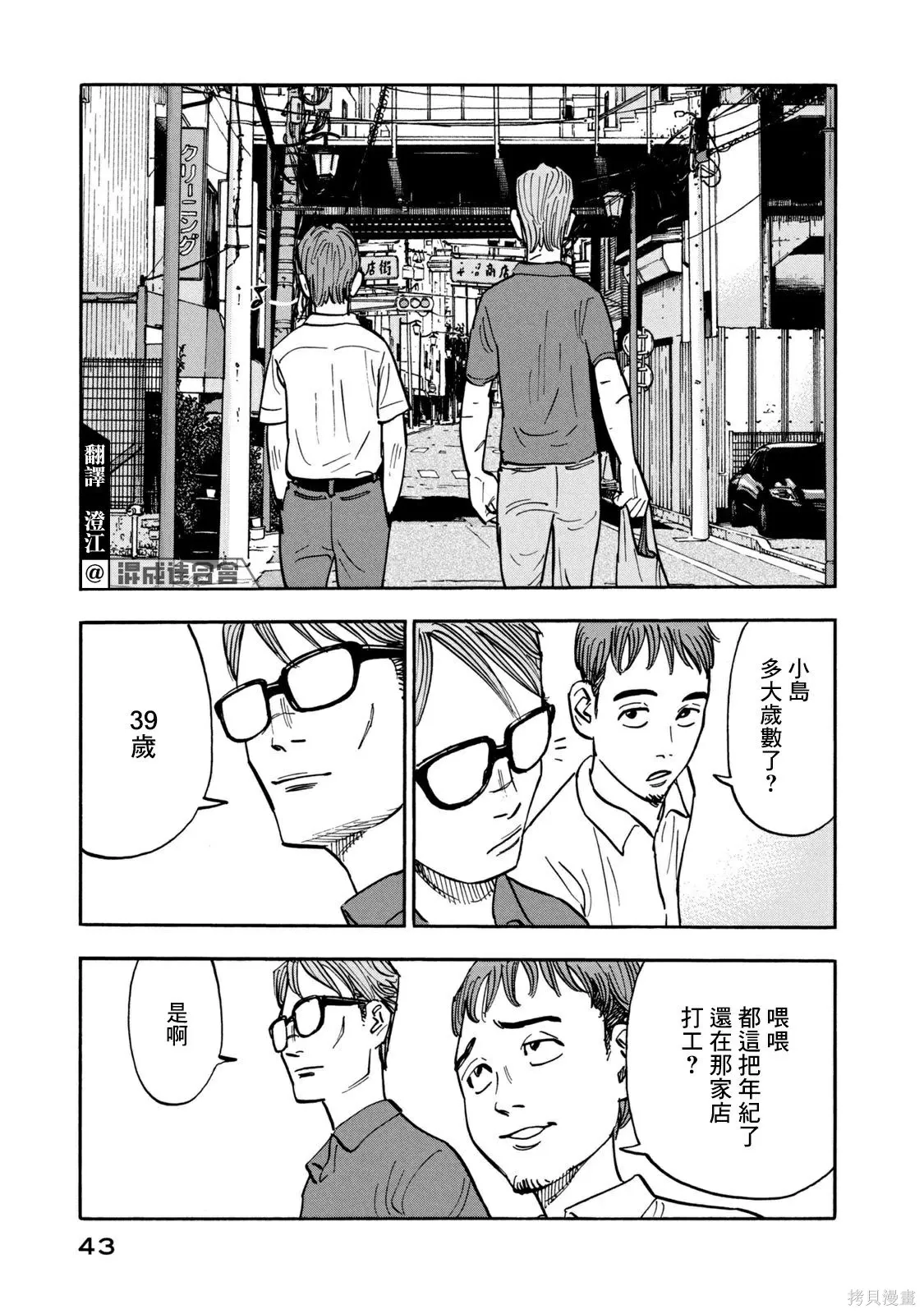 第11话 第3页