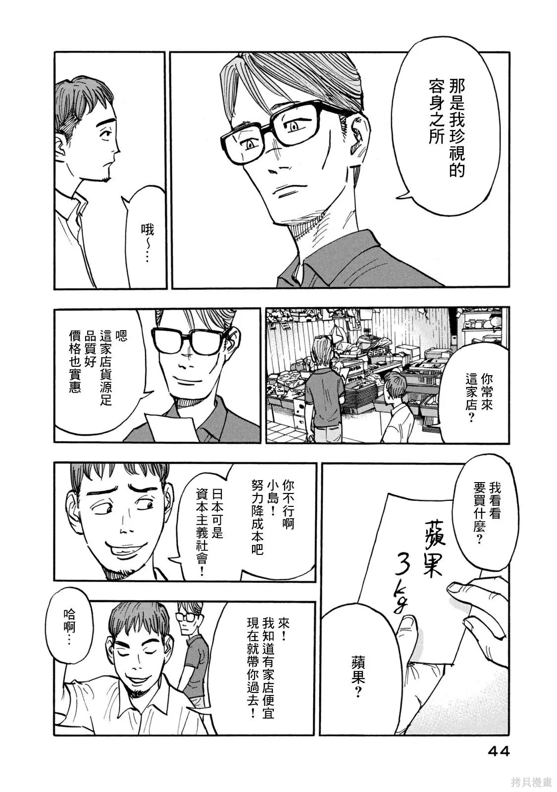 第11话 第4页