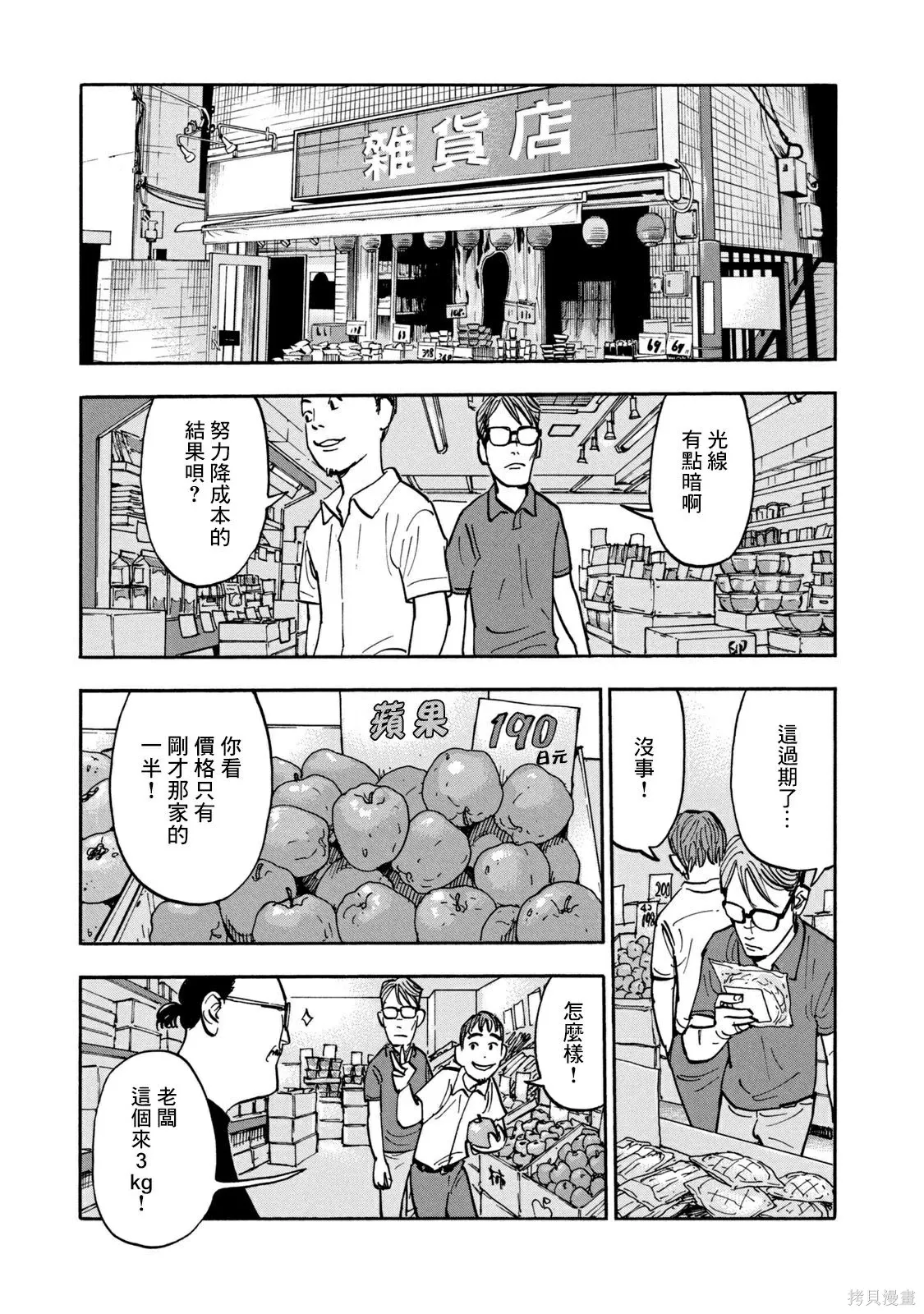 第11话 第5页