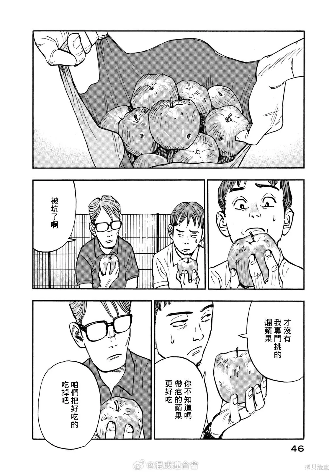 第11话 第6页
