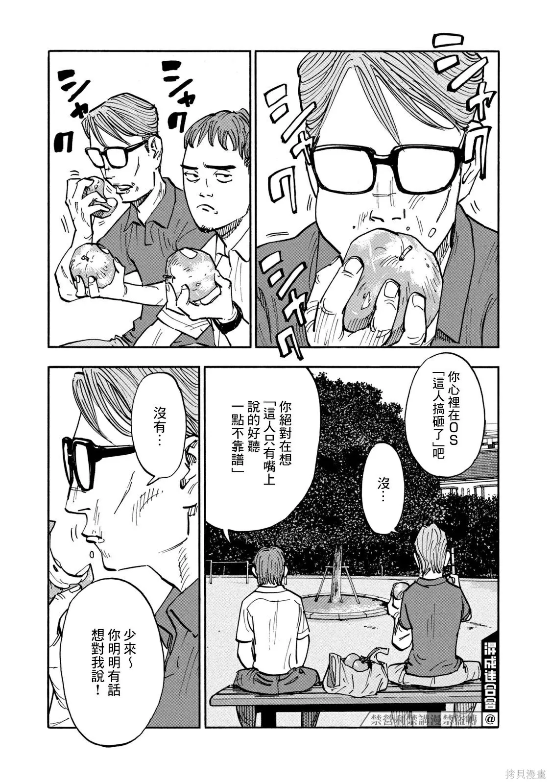 第11话 第7页