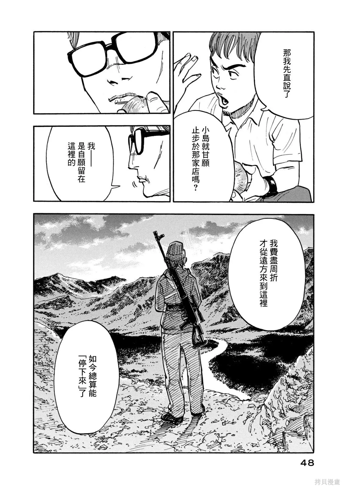 第11话 第8页