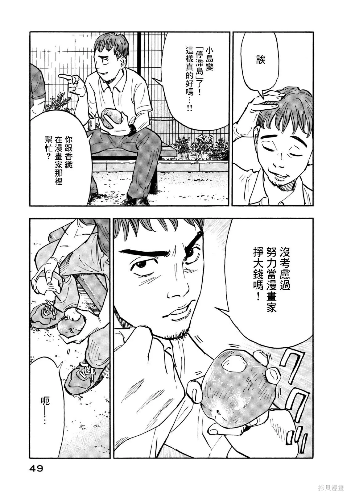 第11话 第9页