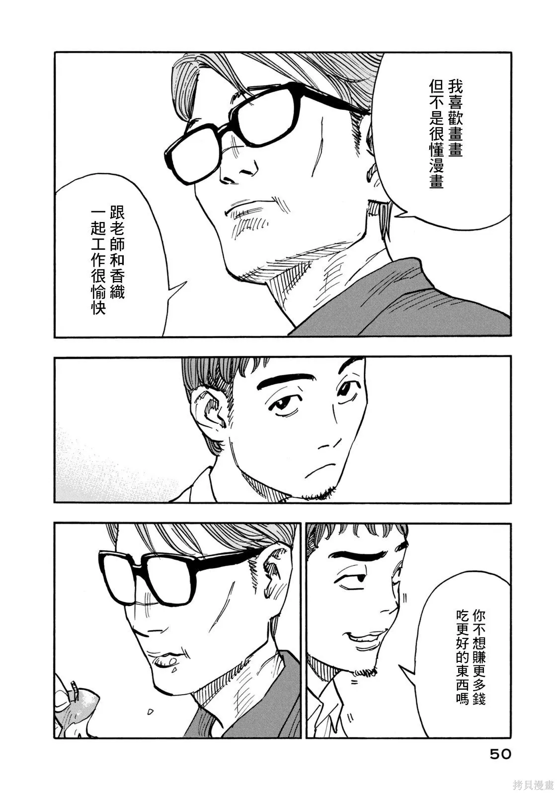 第11话 第10页