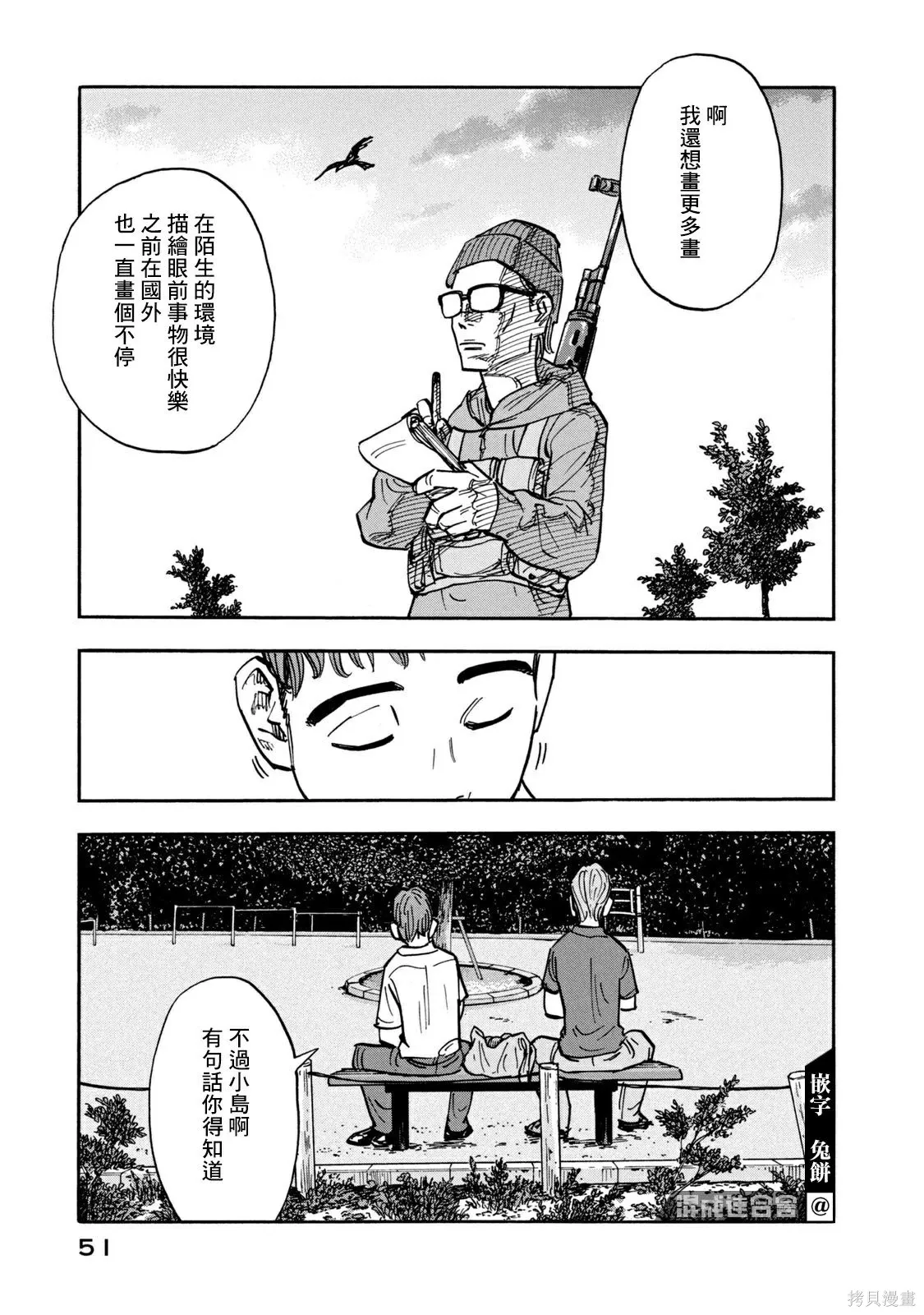 第11话 第11页