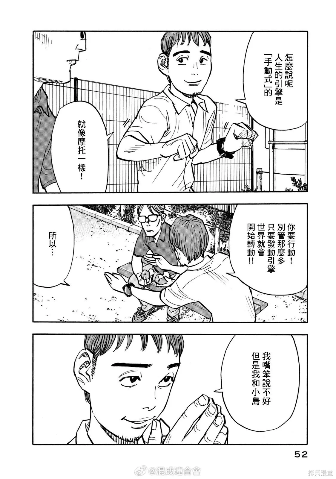 第11话 第12页