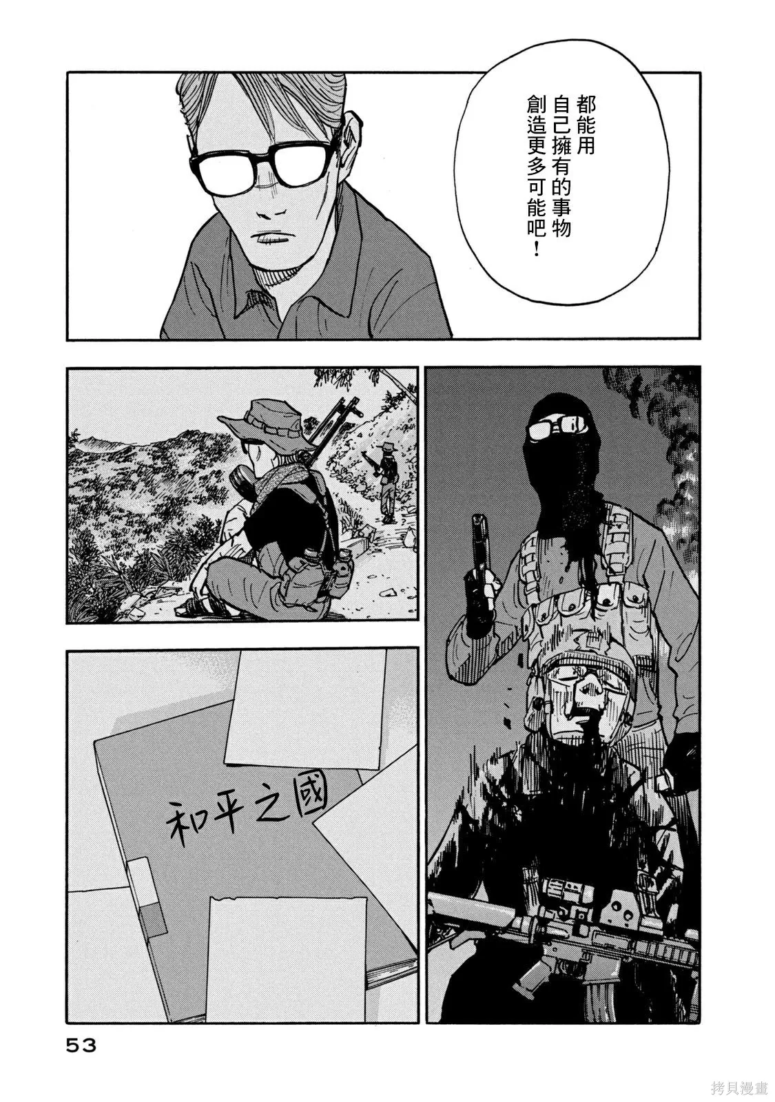 第11话 第13页