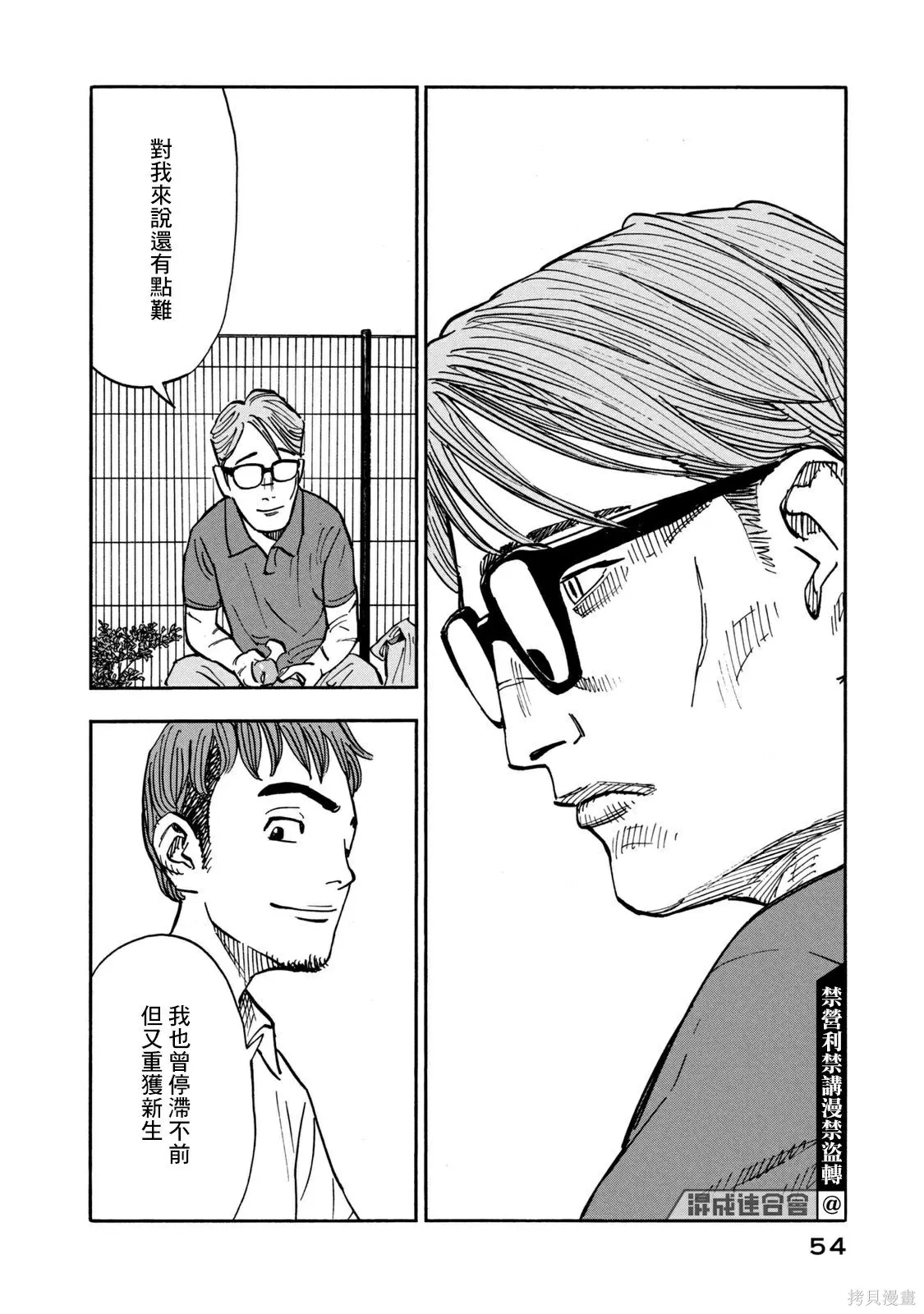第11话 第14页