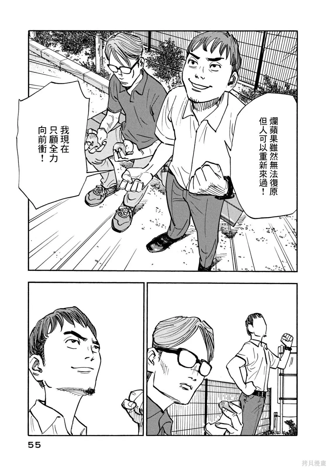 第11话 第15页