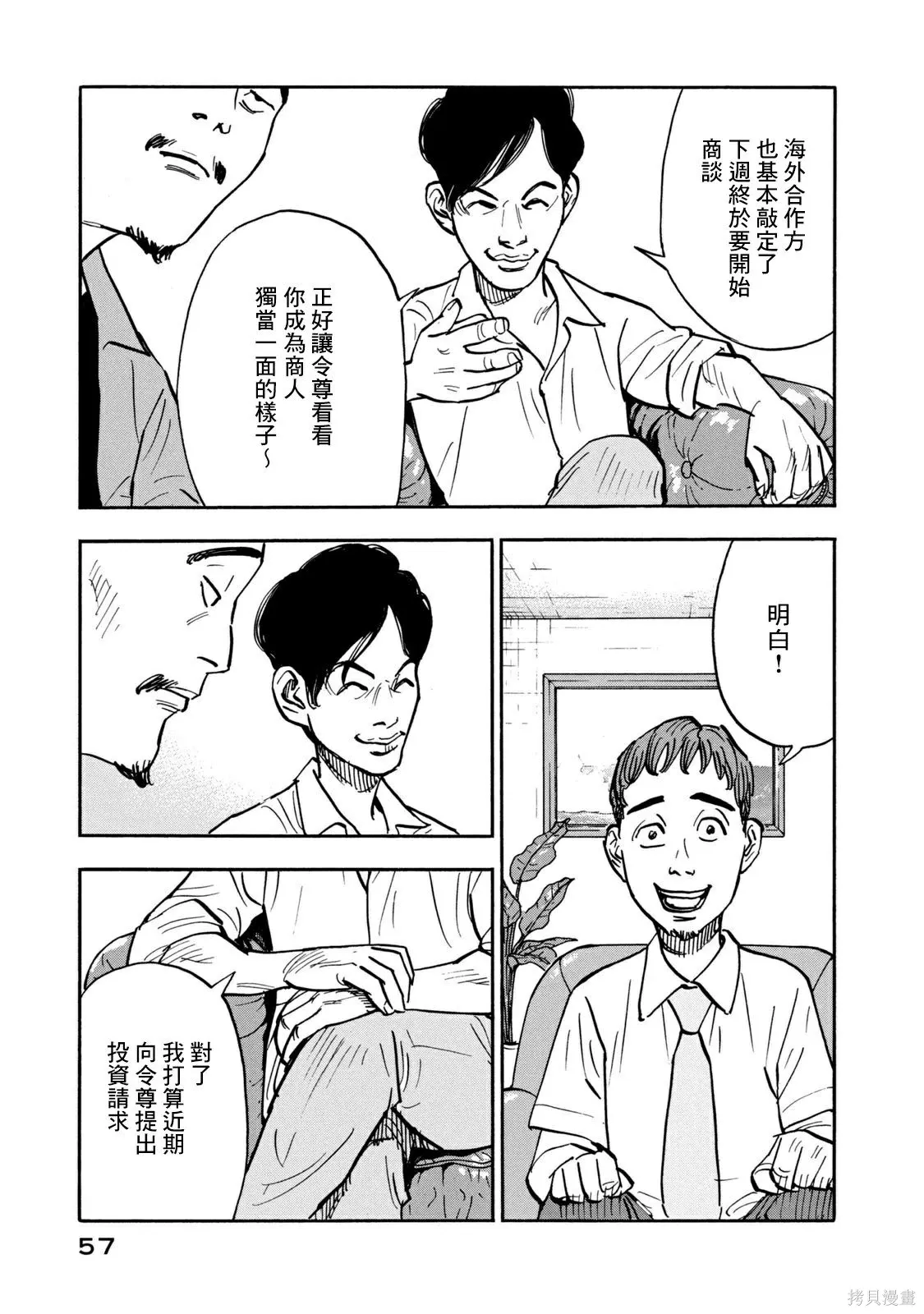 第11话 第17页