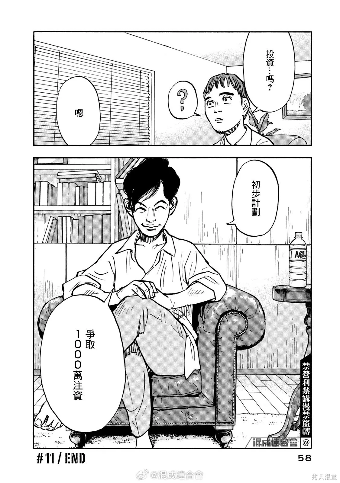 第11话 第18页