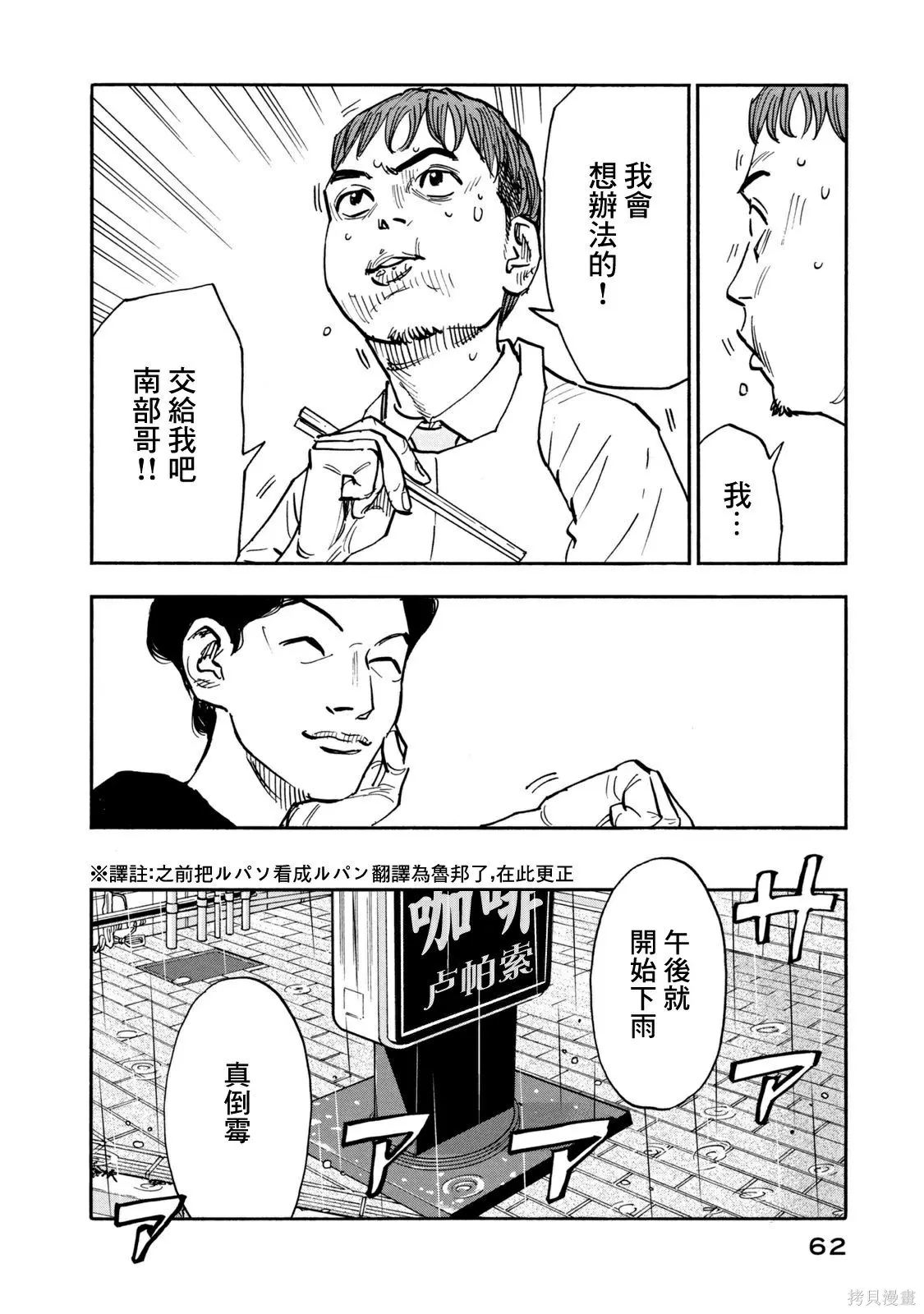 第12话 第4页