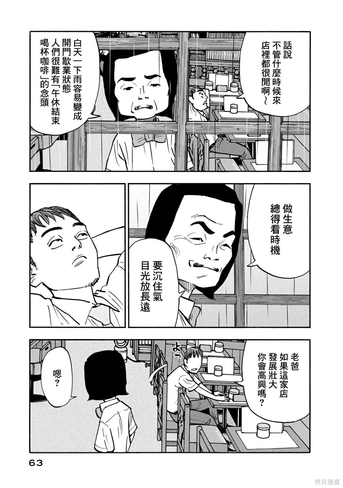 第12话 第5页
