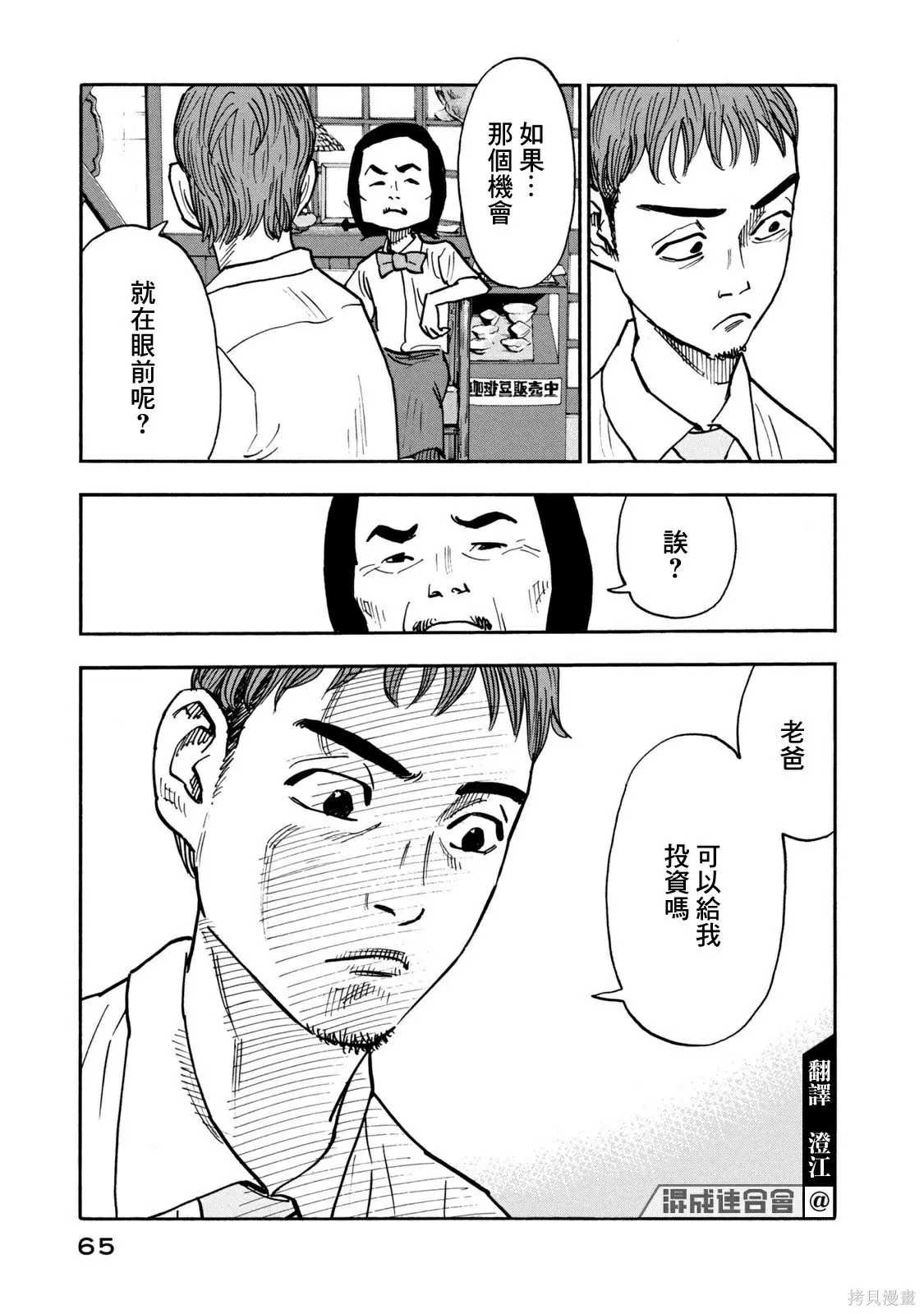 第12话 第7页