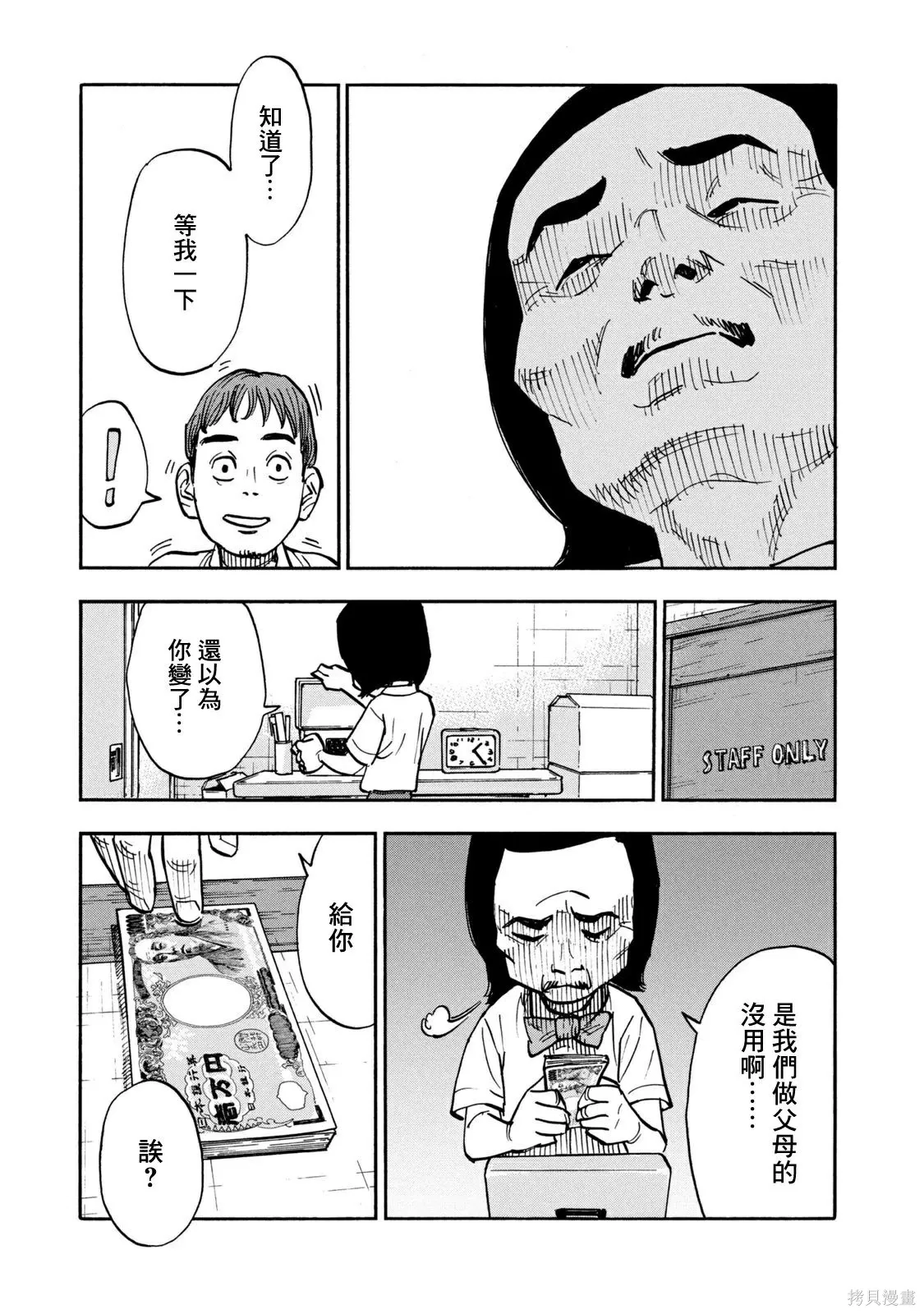 第12话 第9页