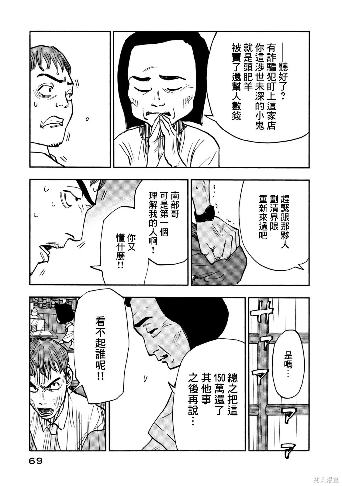 第12话 第11页
