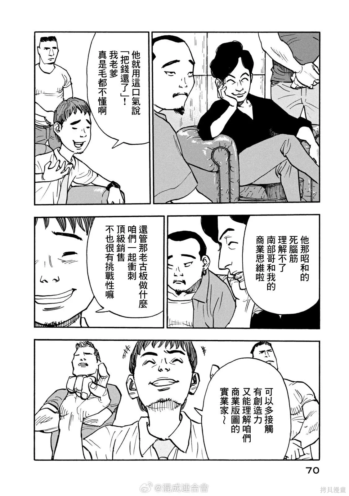 第12话 第12页