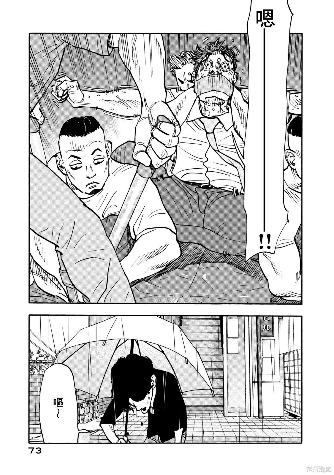 第12话 第15页