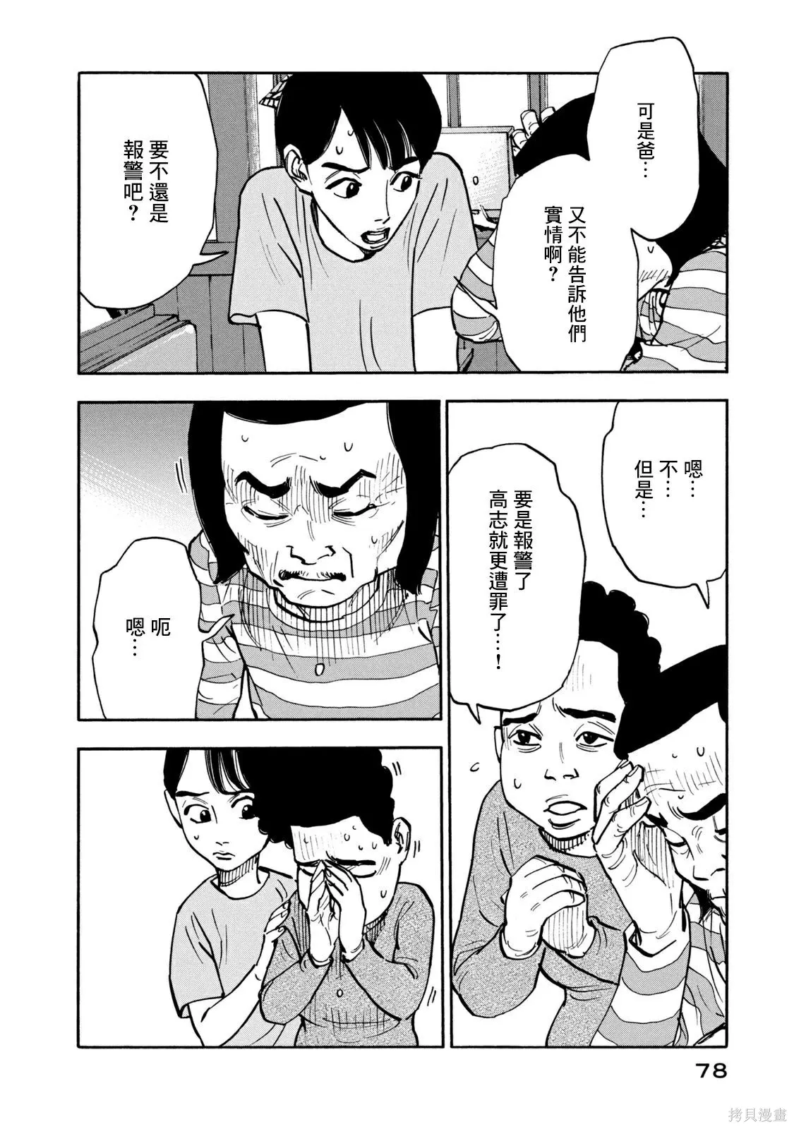 第13话 第2页