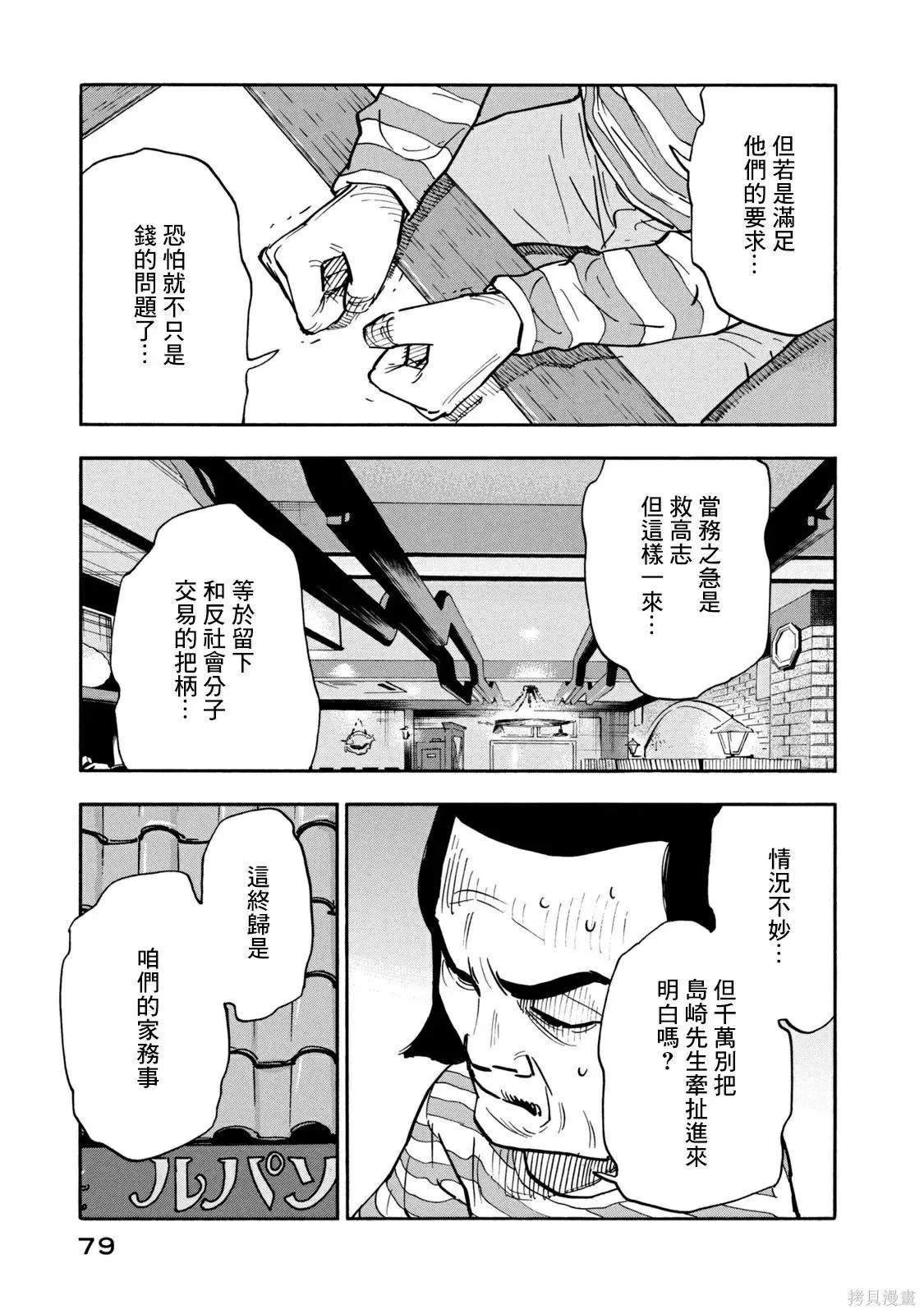 第13话 第3页